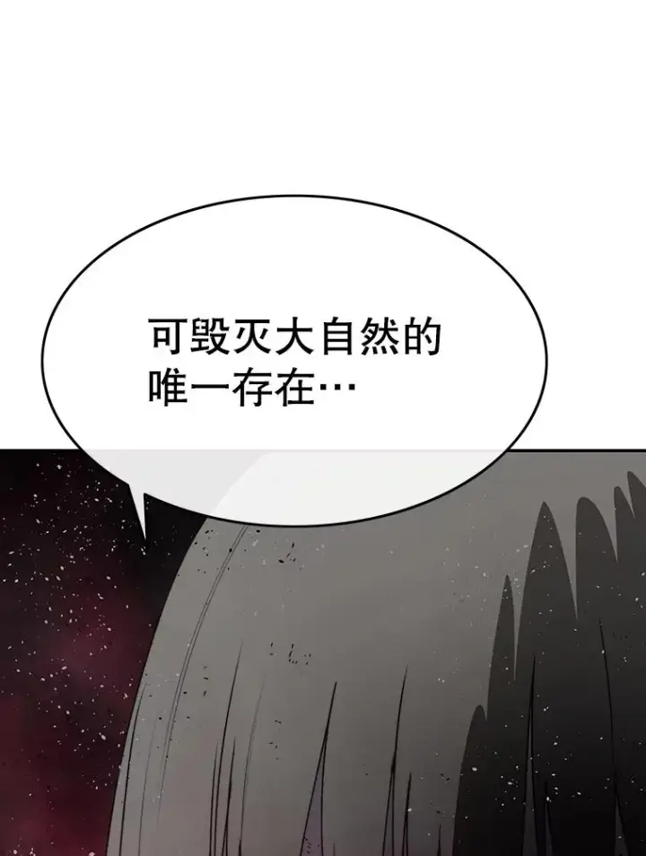 《存在》65.究极生命图115