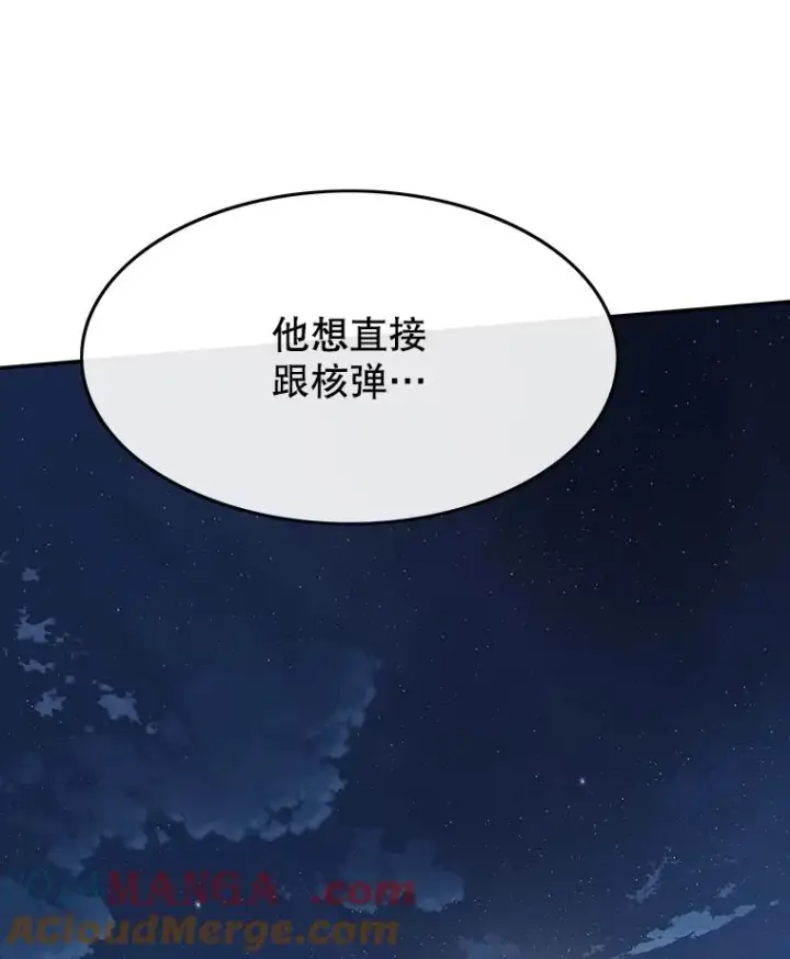 《存在》65.究极生命图29