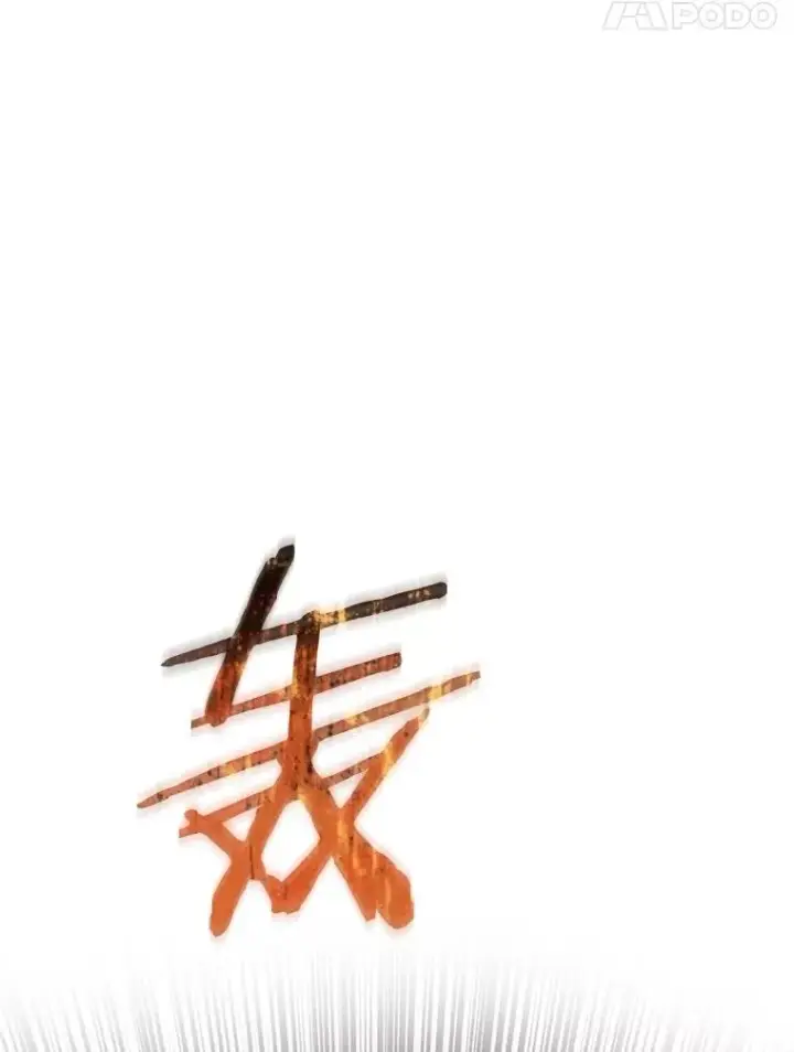 《存在》65.究极生命图63