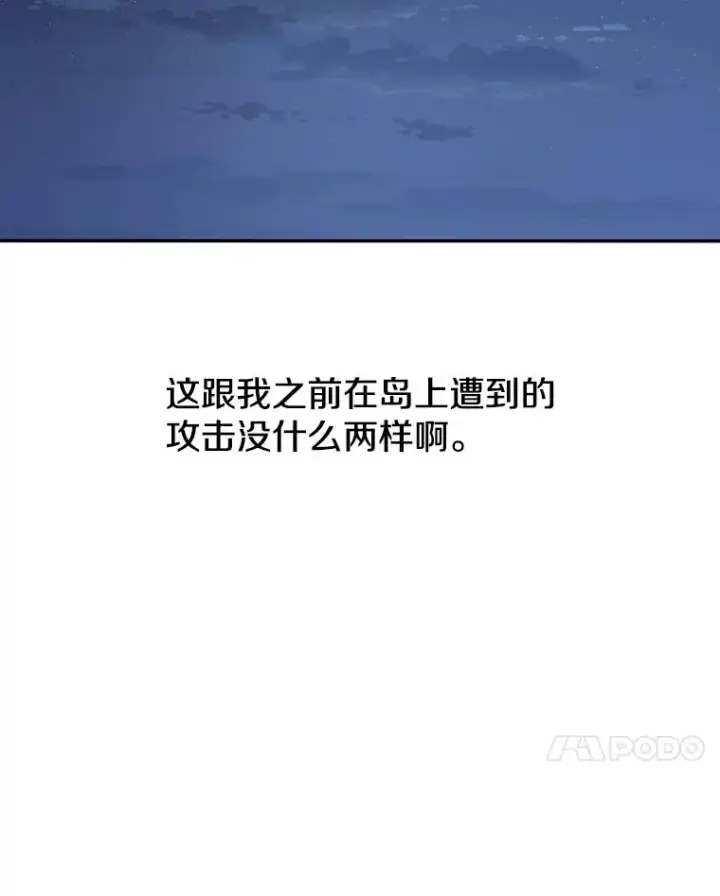 《存在》65.究极生命图7