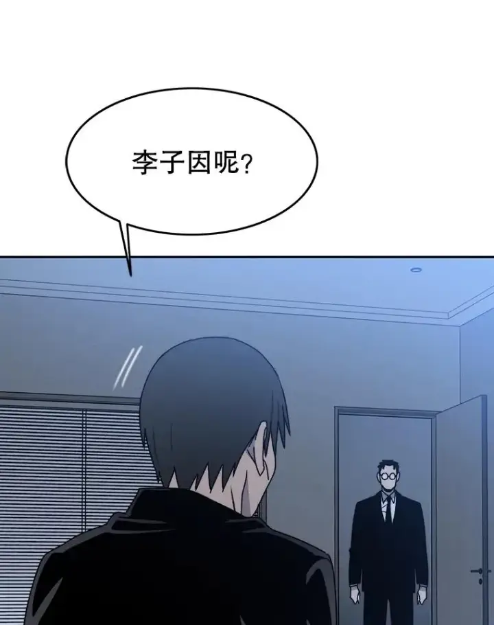 《存在》65.究极生命图95