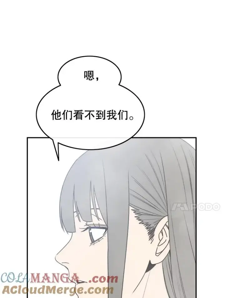 《存在》66.不死之身图101
