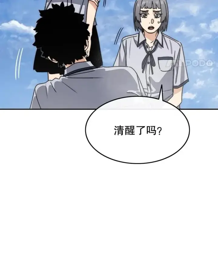 《存在》66.不死之身图108