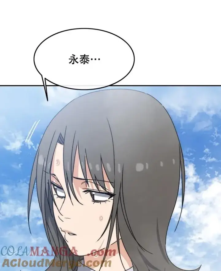 《存在》66.不死之身图109