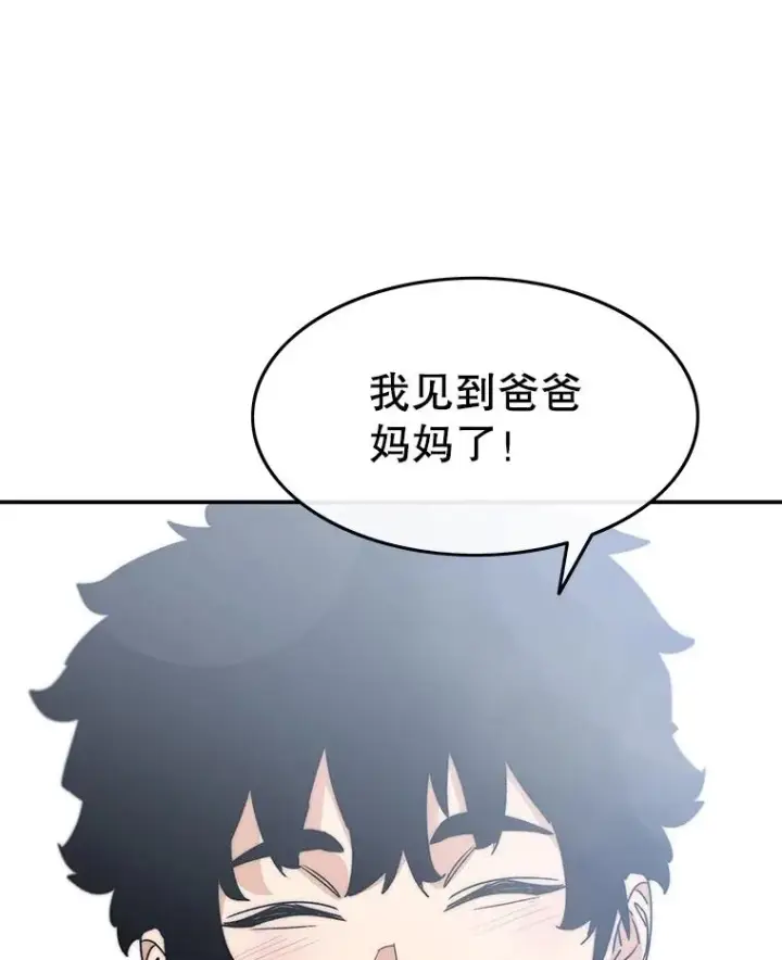 《存在》66.不死之身图114