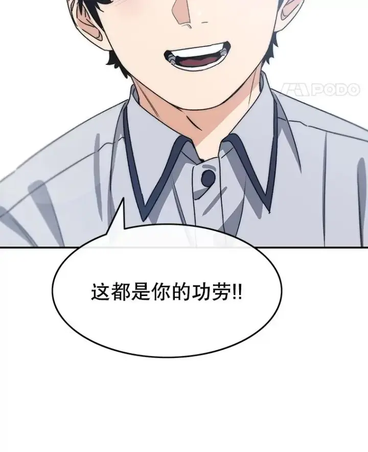 《存在》66.不死之身图115