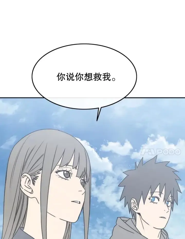 《存在》66.不死之身图118