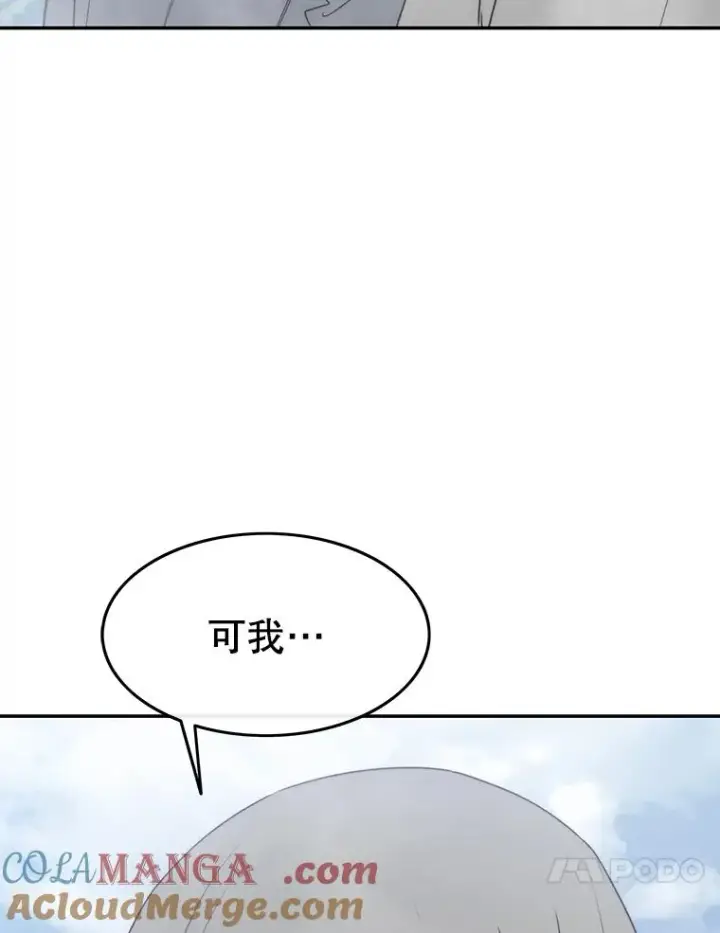 《存在》66.不死之身图121