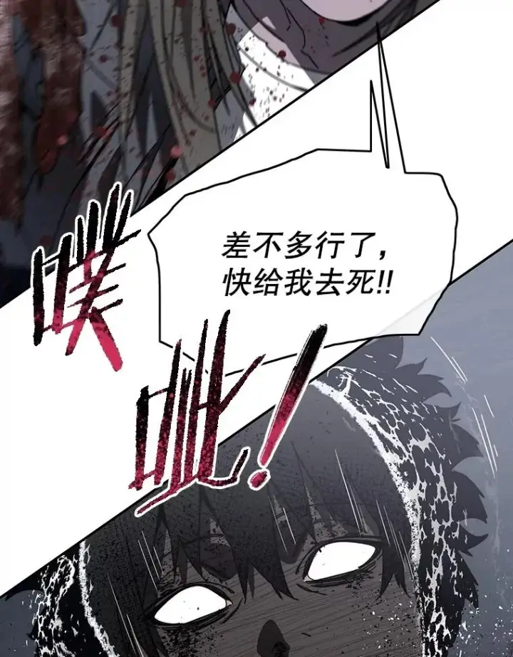《存在》66.不死之身图32