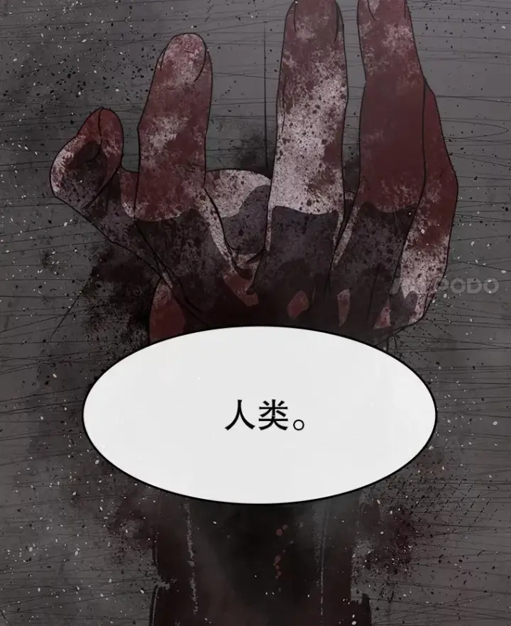 《存在》66.不死之身图4