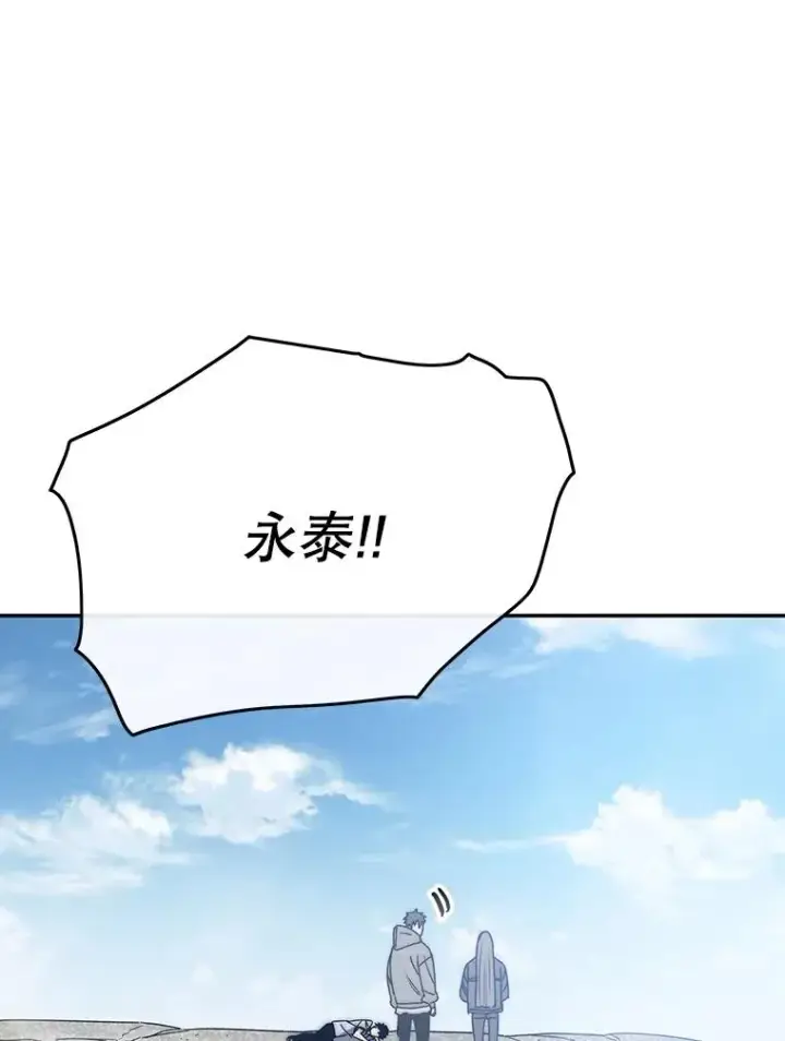 《存在》66.不死之身图90