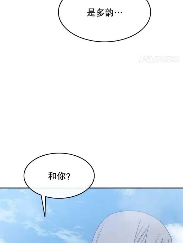 《存在》66.不死之身图95