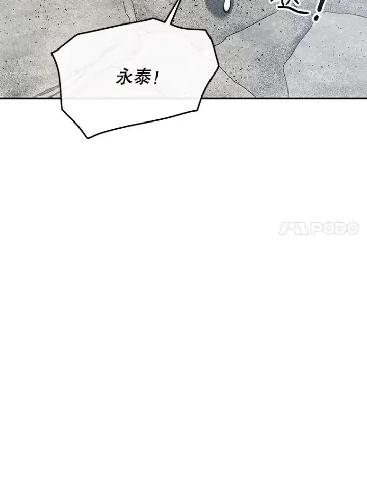《存在》66.不死之身图98