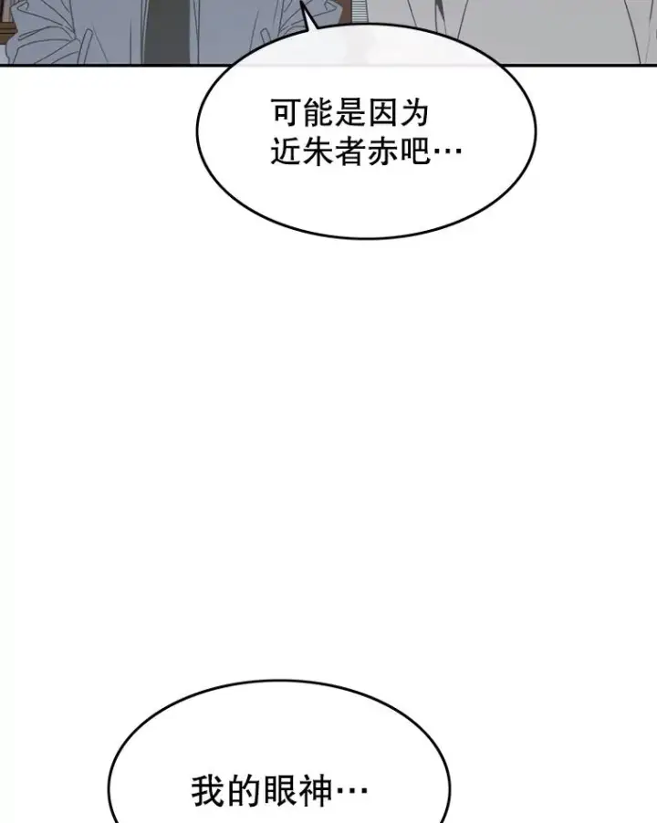 《存在》67.近朱者赤图39
