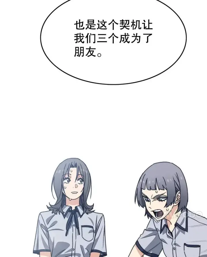 《存在》67.近朱者赤图7