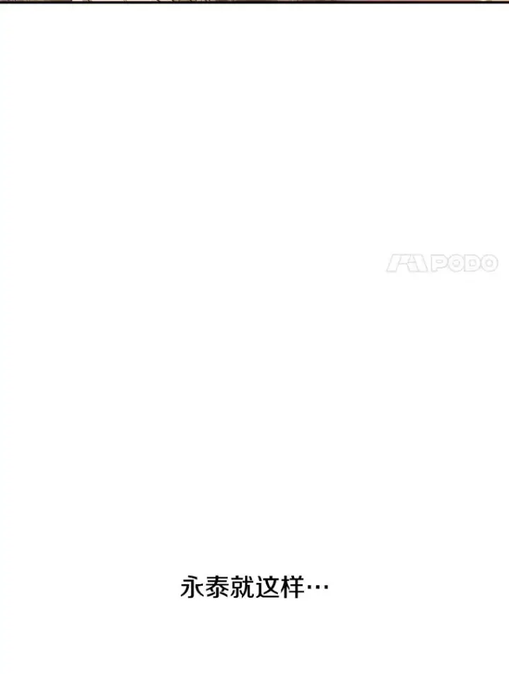 《存在》68.临终救赎图35