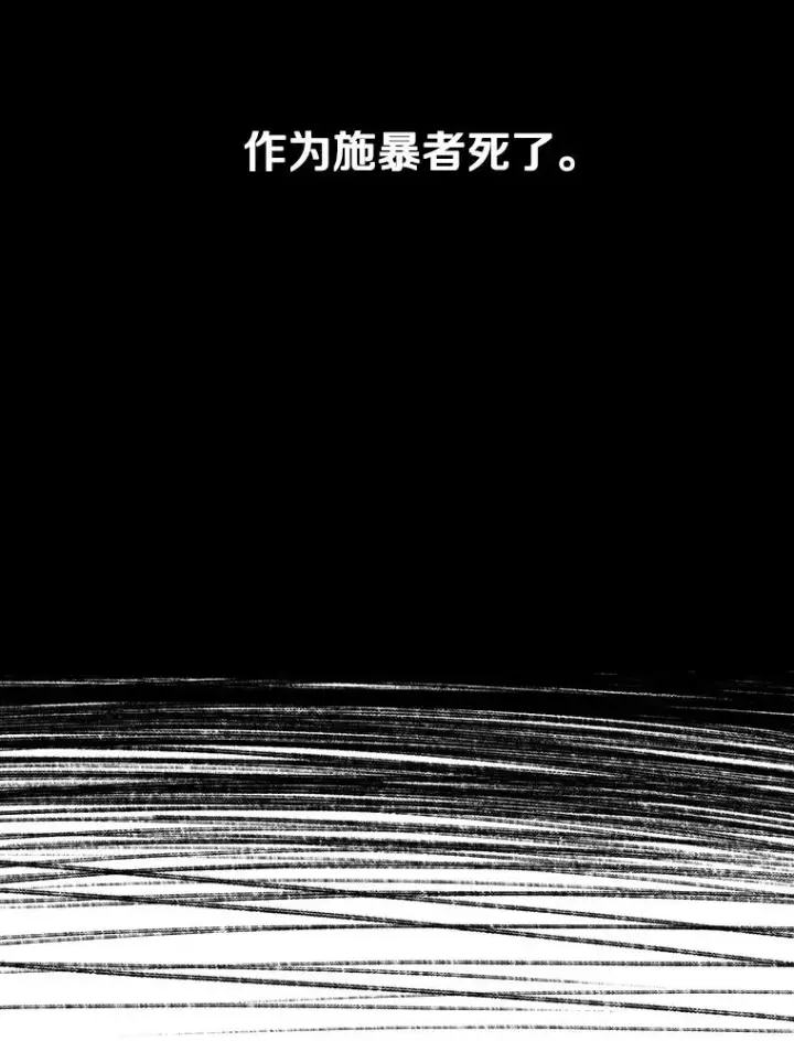 《存在》68.临终救赎图39
