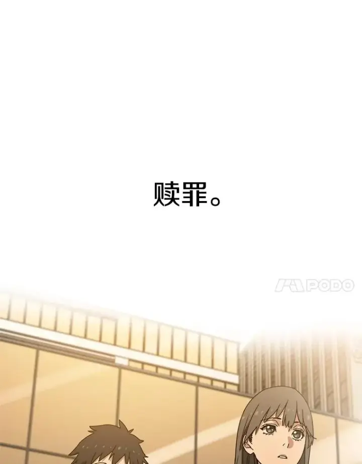 《存在》68.临终救赎图95