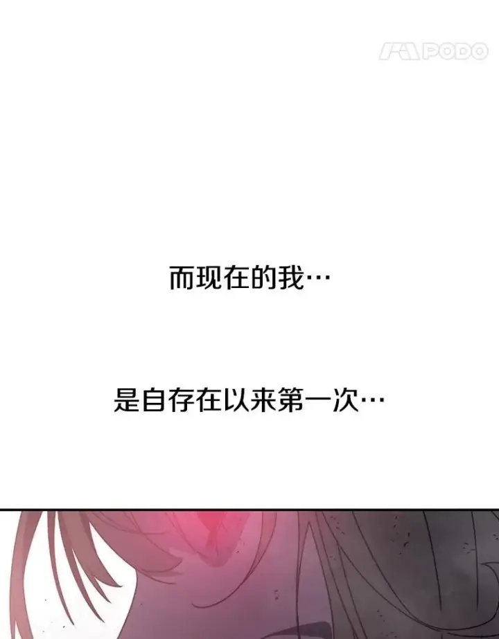 《存在》69.崇圣进化图114