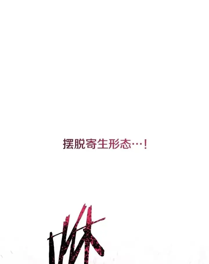 《存在》69.崇圣进化图116