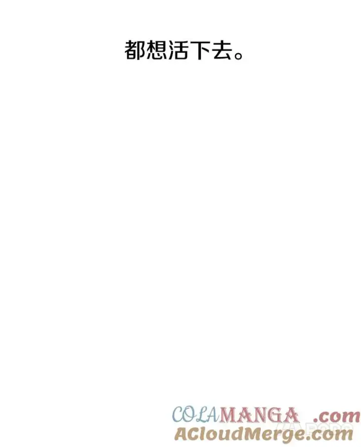 《存在》69.崇圣进化图137