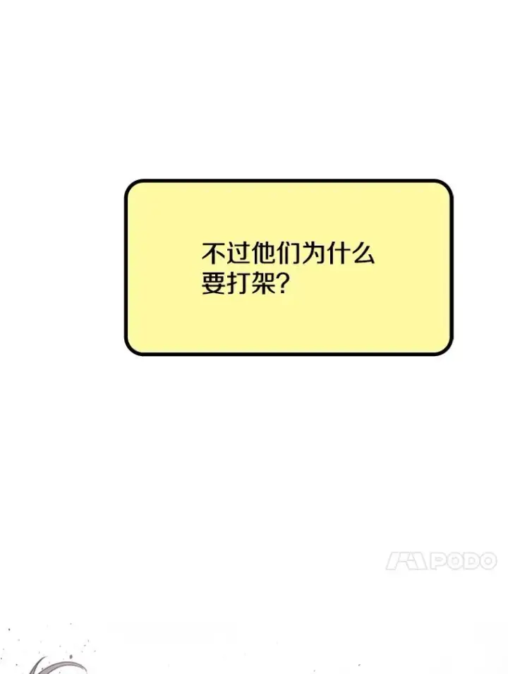 《存在》70.或许你是对的图103