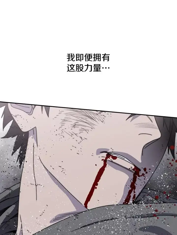 《存在》70.或许你是对的图118