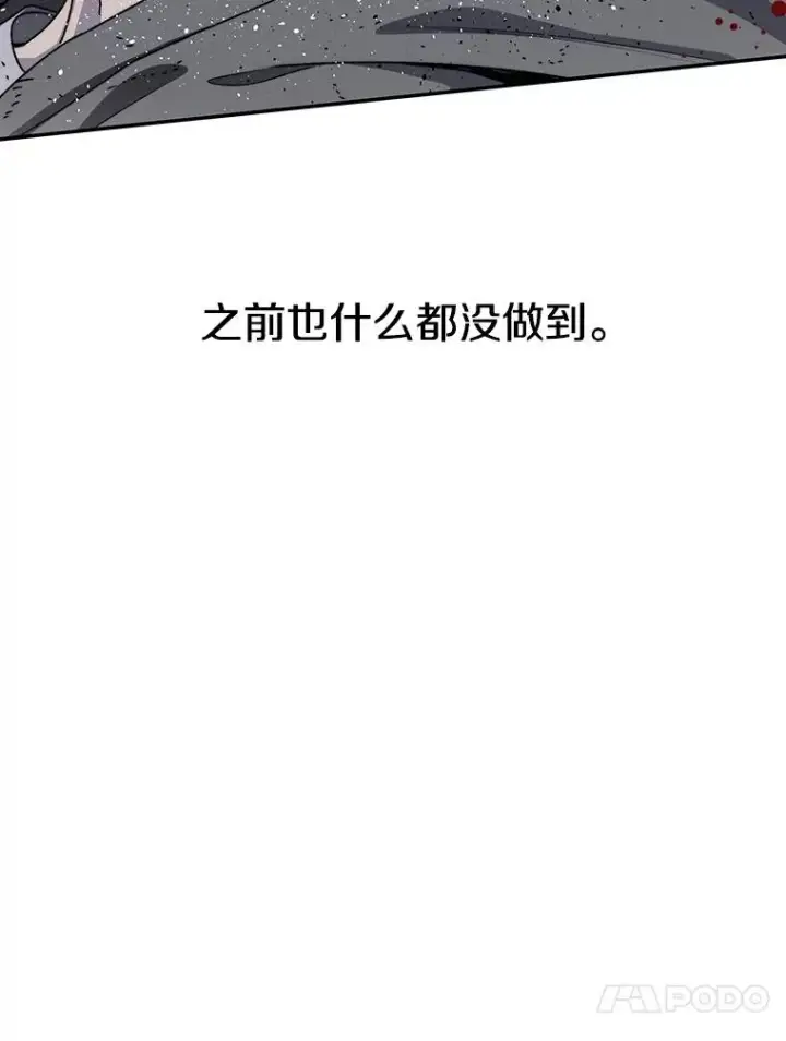 《存在》70.或许你是对的图119