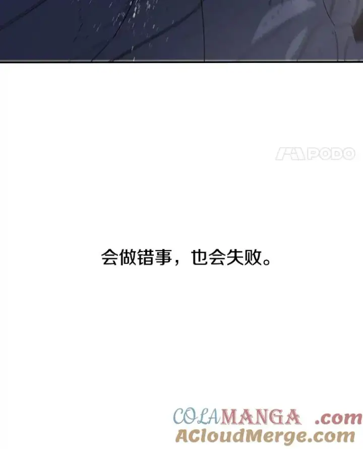 《存在》70.或许你是对的图133