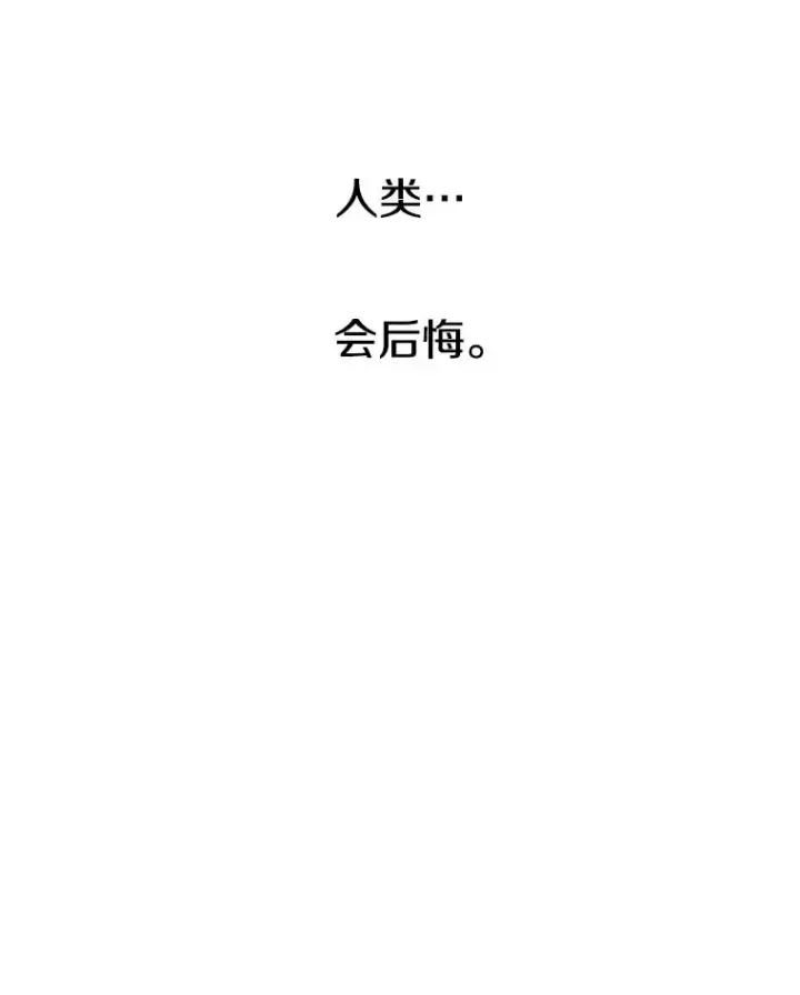 《存在》70.或许你是对的图135
