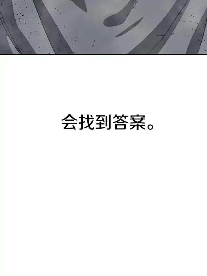 《存在》70.或许你是对的图144