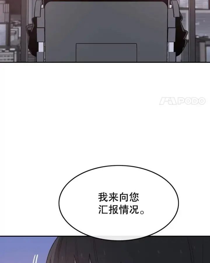 《存在》70.或许你是对的图4
