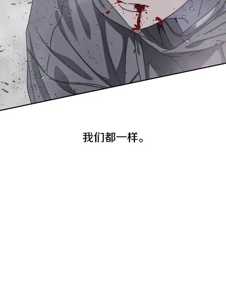 《存在》70.或许你是对的图54