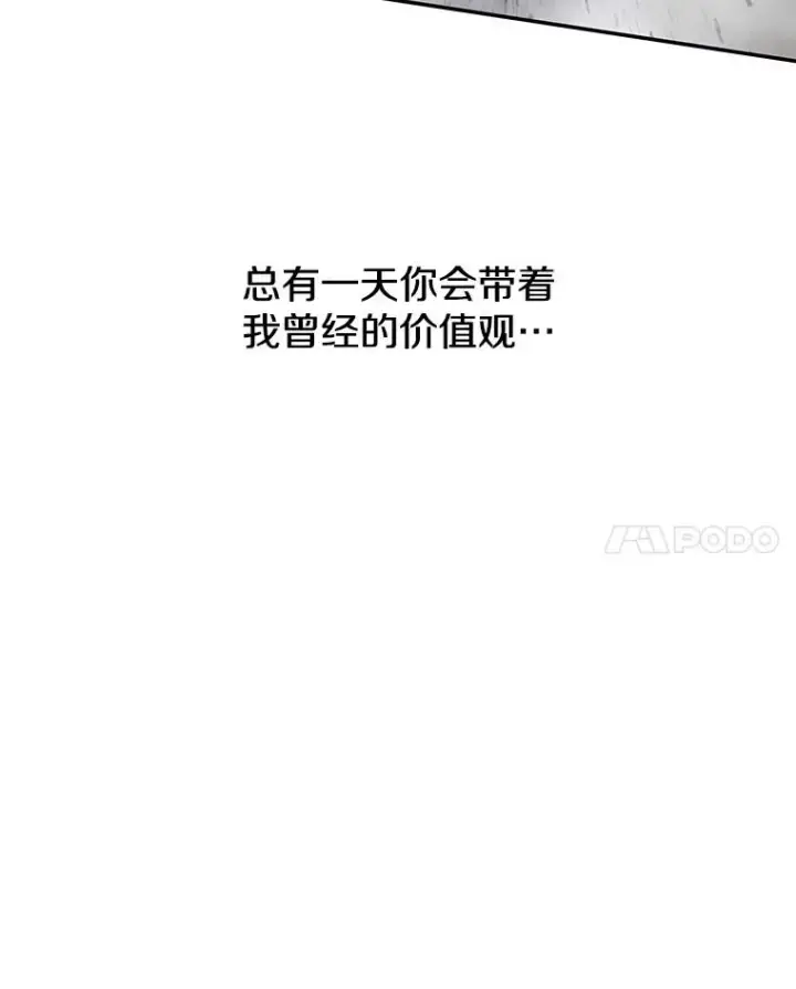 《存在》70.或许你是对的图56