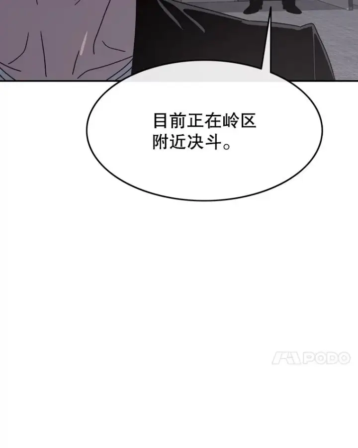 《存在》70.或许你是对的图7