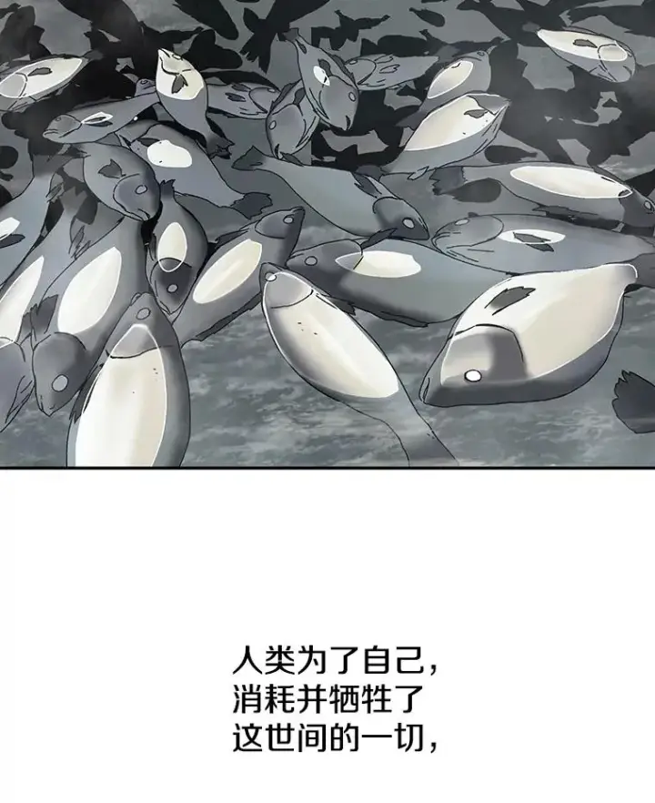 《存在》70.或许你是对的图82