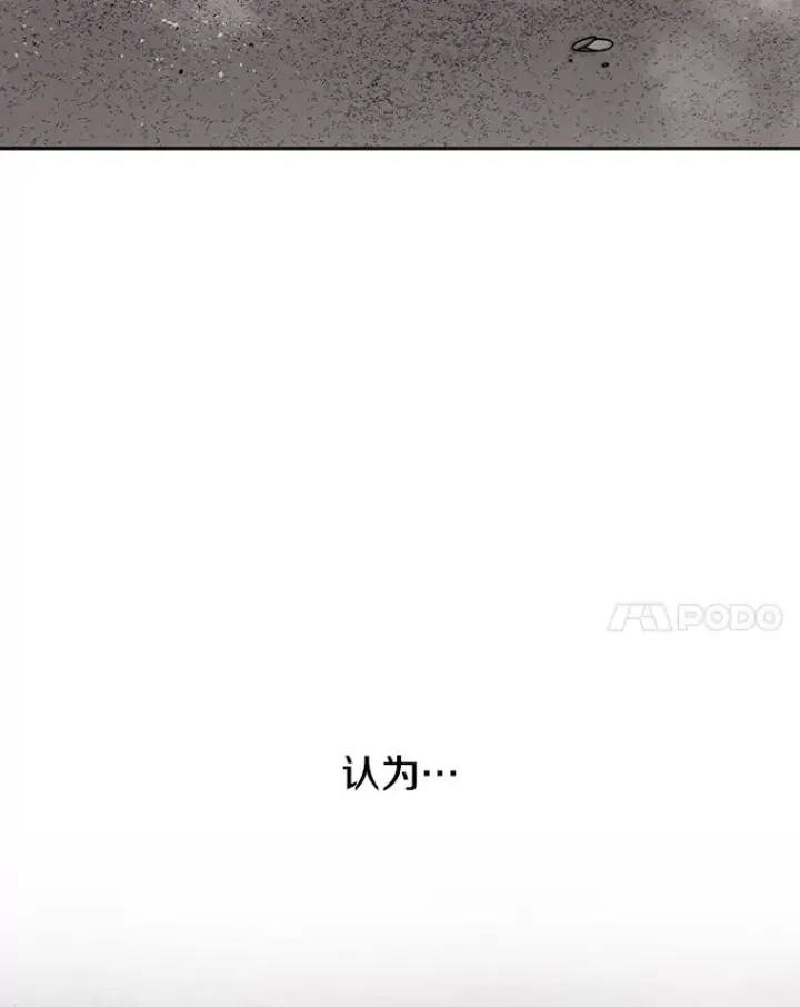 《存在》70.或许你是对的图90