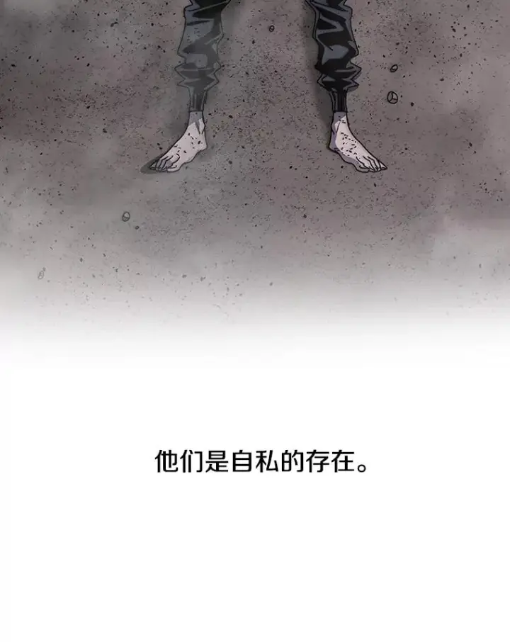 《存在》70.或许你是对的图92