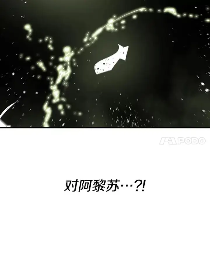 《存在》71.唤醒沉眠图102