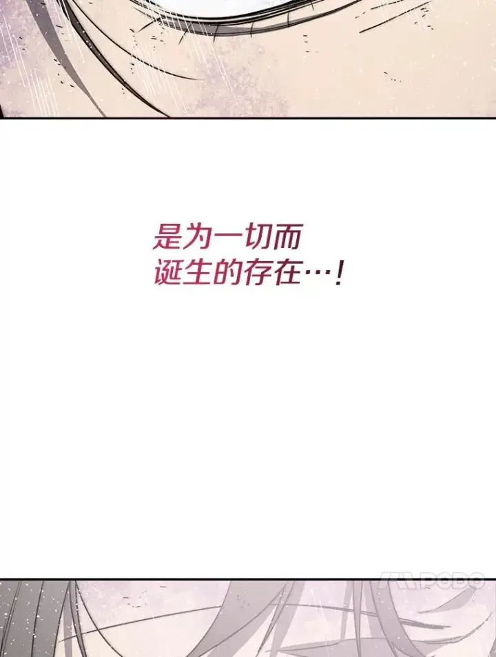 《存在》71.唤醒沉眠图118
