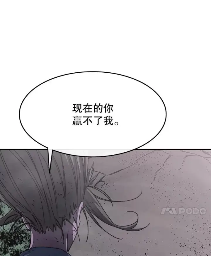 《存在》71.唤醒沉眠图18