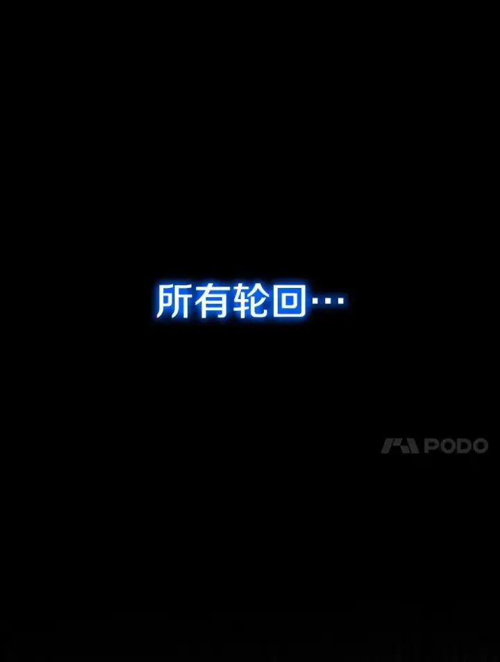 《存在》71.唤醒沉眠图58