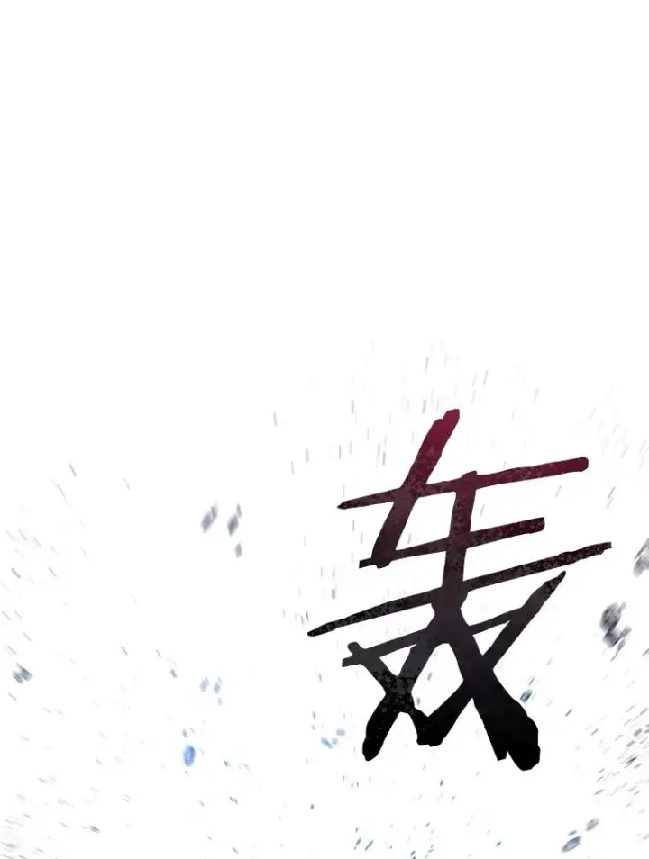 《存在》71.我喜欢你图106