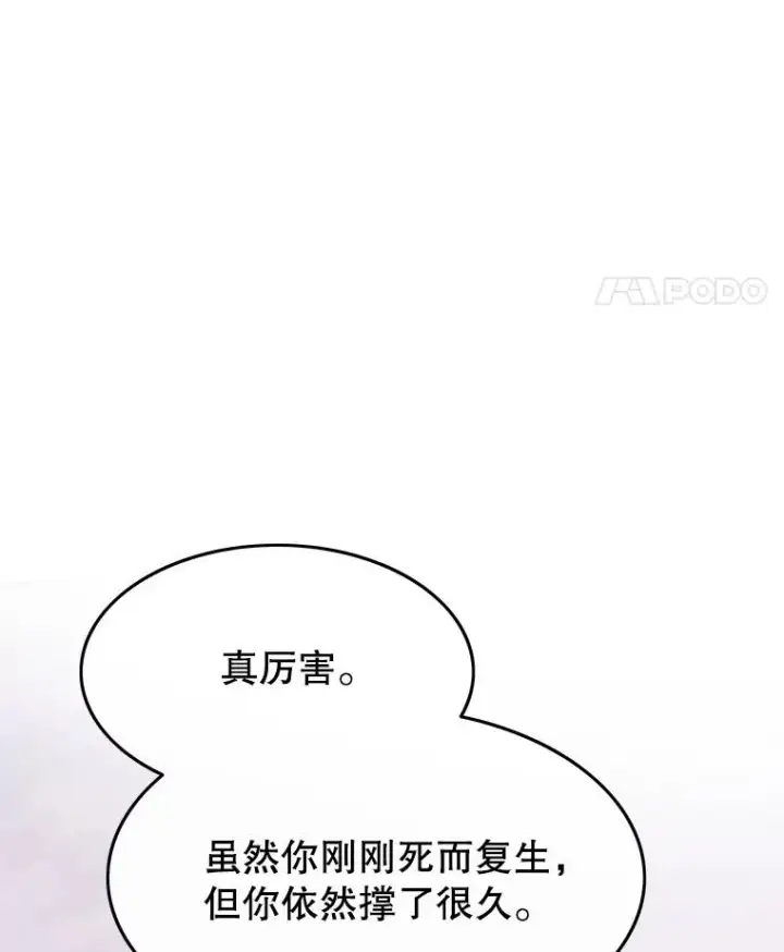 《存在》71.我喜欢你图15