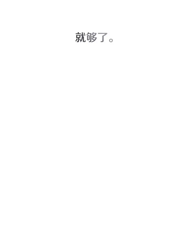 《存在》71.我喜欢你图154
