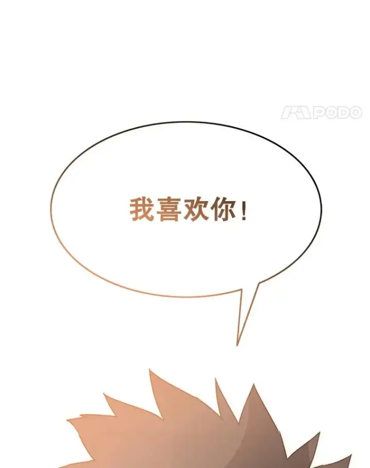 《存在》71.我喜欢你图155
