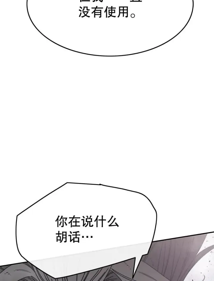 《存在》71.我喜欢你图75