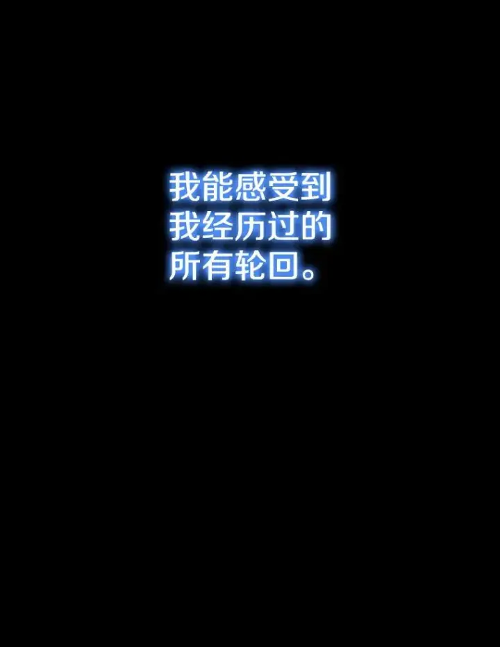 《存在》72.原来如此（完）图119