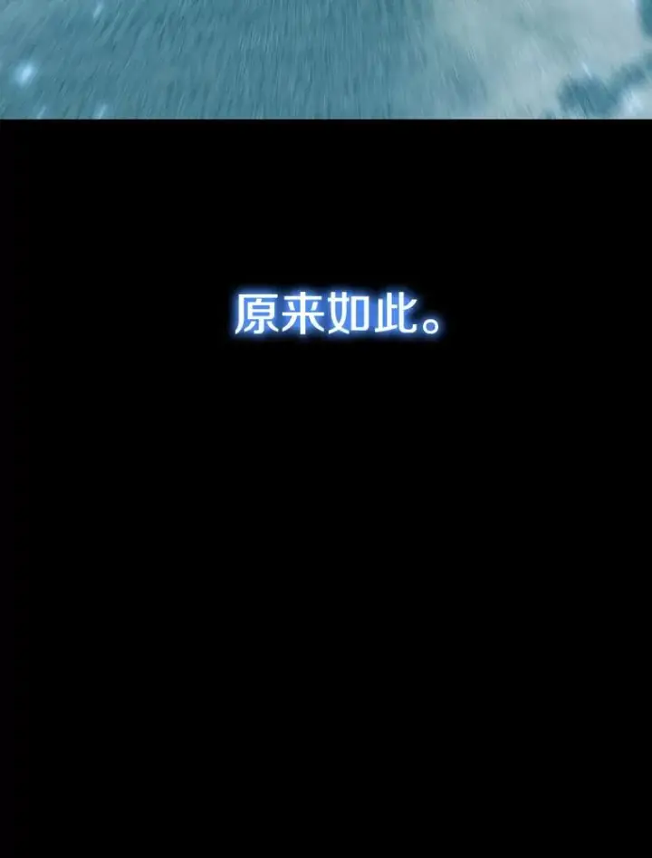 《存在》72.原来如此（完）图132