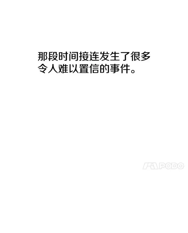 《存在》72.原来如此（完）图22